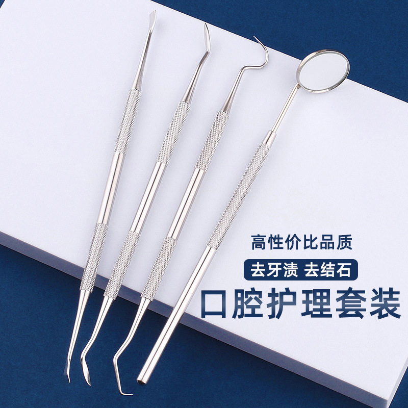 Стоматологические инструменты из нержавеющей стали, зонд, зеркальце, удалитель зубного камня, набор для ухода за полостью рта