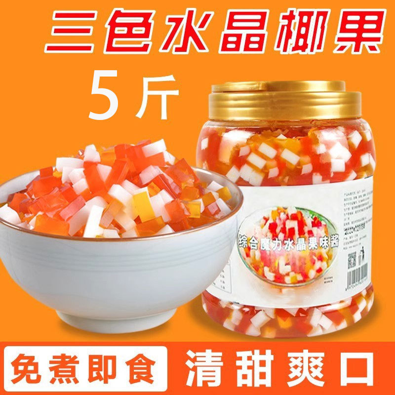 Mi Xue Three-Color Konjac Crystal Coconut Chunks Direct Sale Coconut Meat Ready-To-Eat Milk Tea Shop Special Commercial Wholesale No-Cook