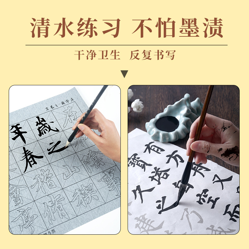 Tiktok hot selling Lanting preface calligraphy practice stroke side by side painting red water writing cloth writing brush suit