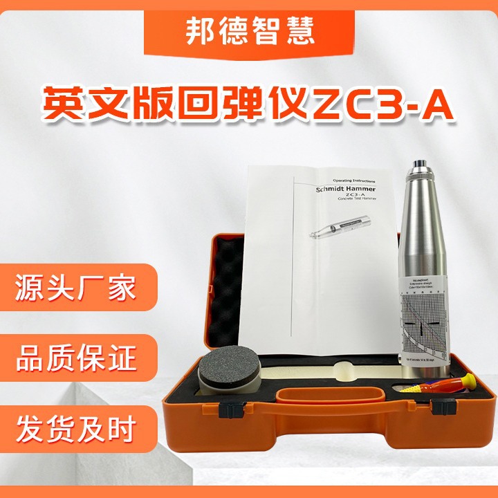 Прибор для измерения прочности бетона ZC3-A, механический прибор для отскока бетона