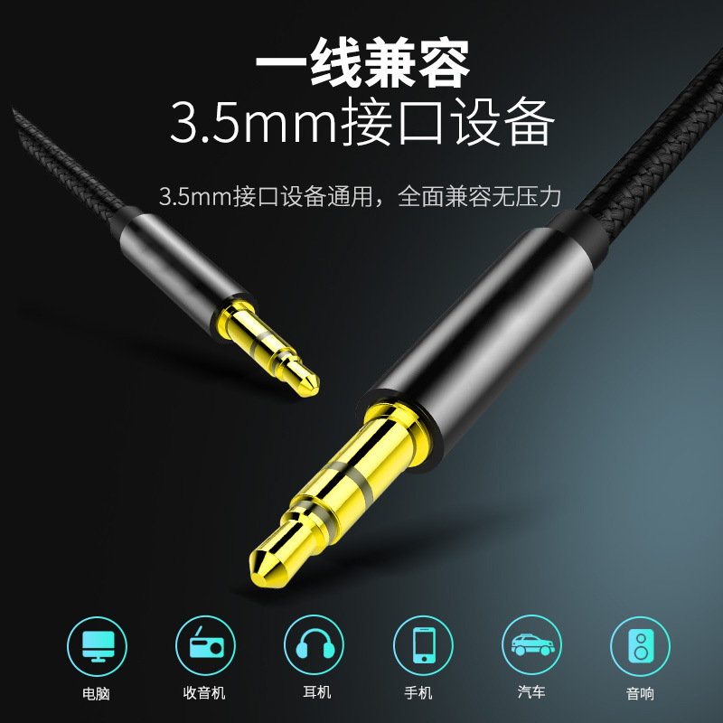 Aux Audio Cable 3.5 Male-To-Male Car Av Mobile Phone Computer Car Audio Headset Car Connection Cable