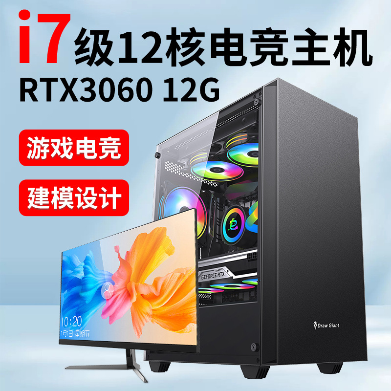Компьютерный хост I5 14400F/Rtx4060Ti/12700Kf/4060 8г, высококачественный игровой комплект