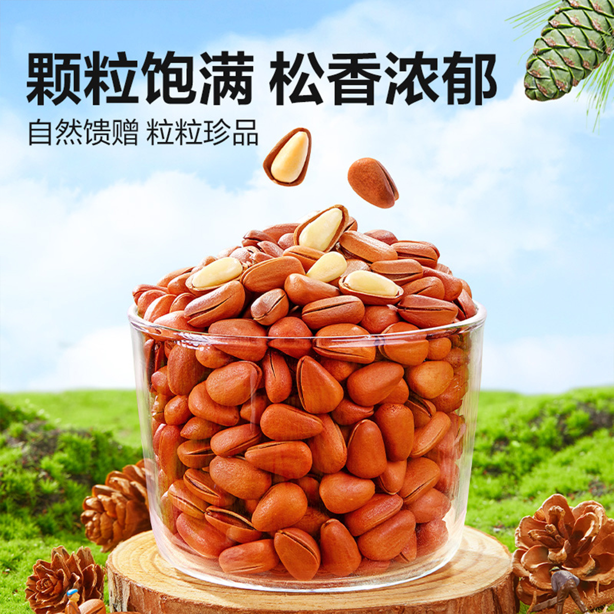 Good product shop Changbai mountain red pine 500g northeast hand-peeled pine nuts daily nuts dried fruit snacks