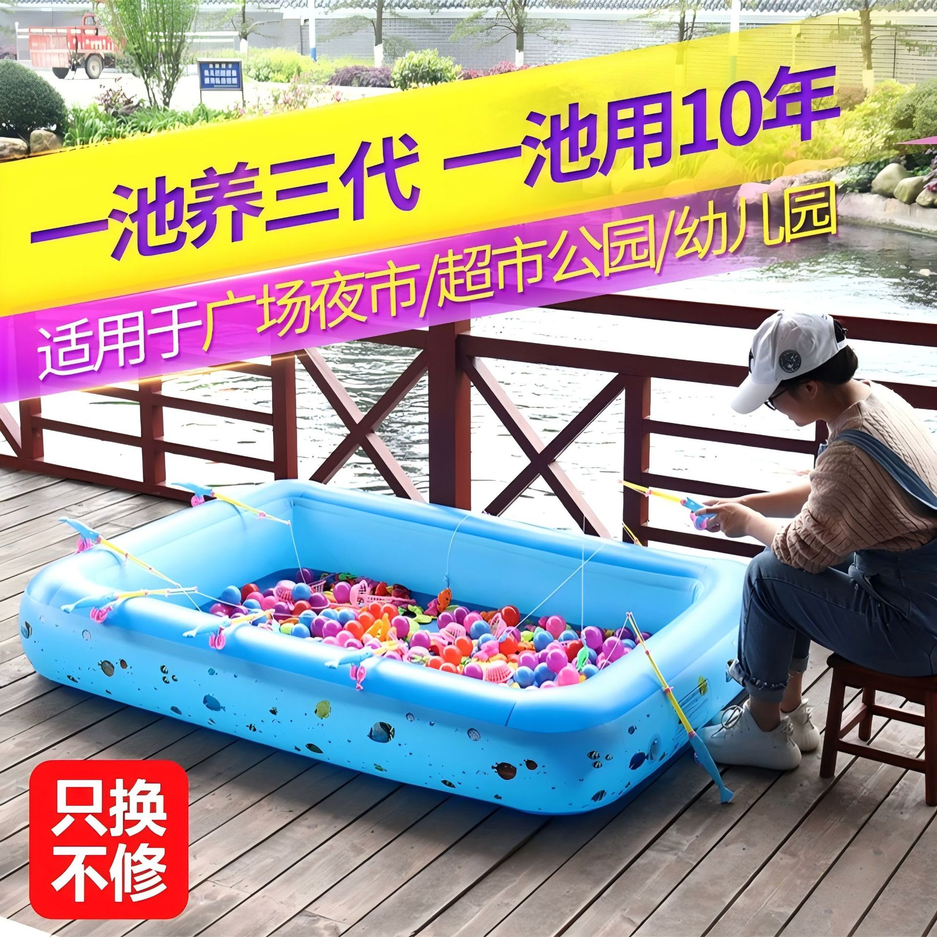 Надувной рыболовный бассейн для детей, детский песочный бассейн, парк, рынок, детская игровая площадка