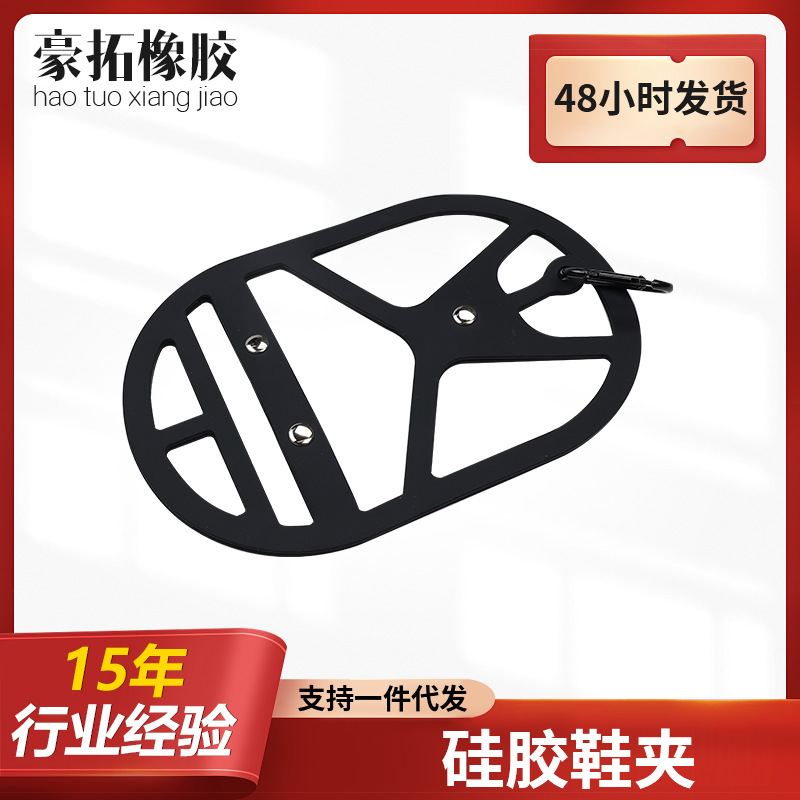 Кросс-бодер новая силиконовая подставка для обуви удобная для походов спортивная подставка для обуви портативная силиконовая клипса для обуви
