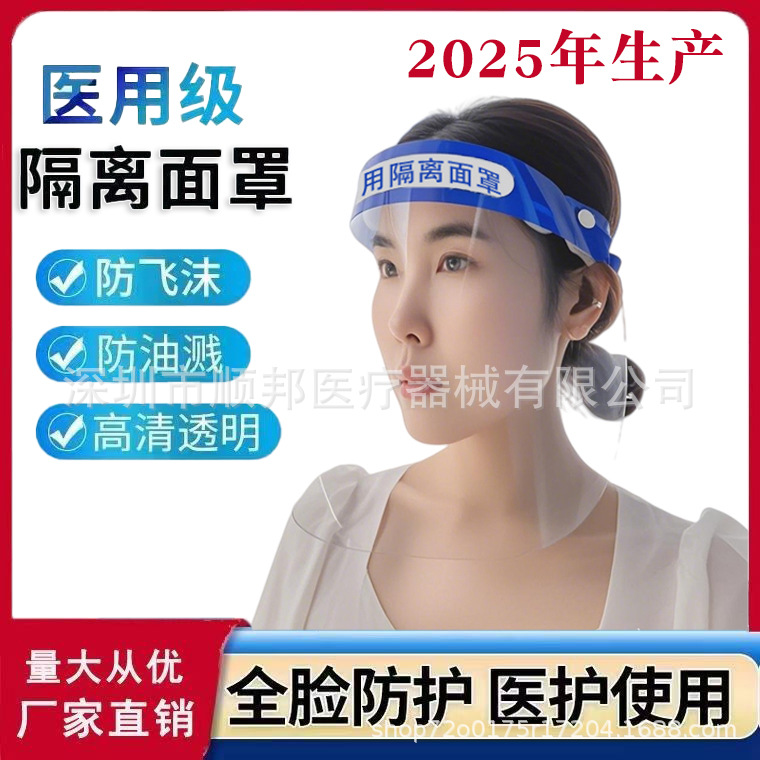Медицинская изоляционная маска New Date полнолицевая экран для взрослых против капель и брызг HD прозрачный защитный экран для лица