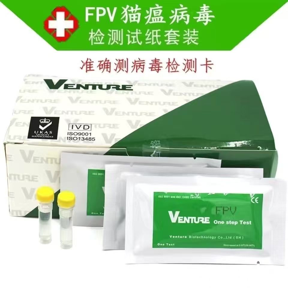 Weizhuo Test Paper Elider Test Paper Canine Distemper Test Paper Small Test Paper Cat Distemper Test Paper Canine Crown Test Paper