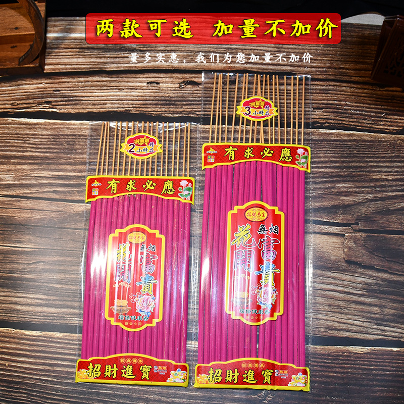 New Blooming Lotus Fragrance, Blooming Wealth Fragrance, Sandalwood Plant Fragrance, Household Fragrance, Bamboo Stick Fragrance, Incense Manufacturer Wholesale