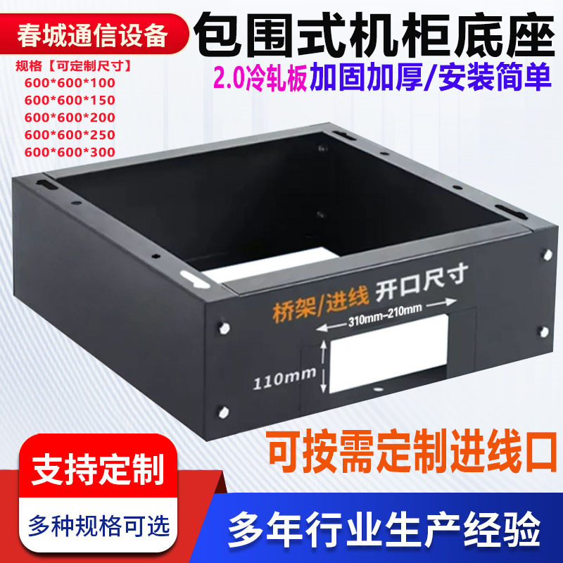 Утолщенная база шкафа Сетевой серверный кронштейн Шкаф для переключателя Нагрузочный кронштейн Сейсмостойкий шасси