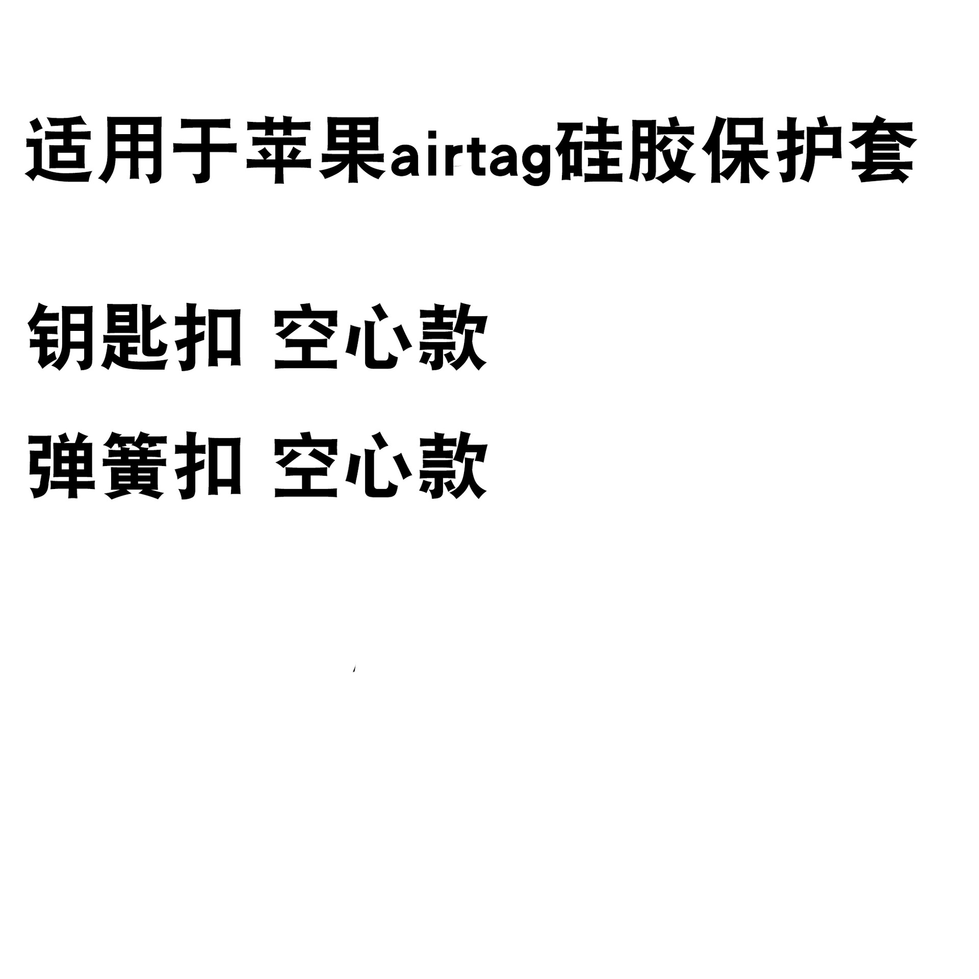 Xinyuan Shuntong подходит для силиконового защитного чехла Apple Airtag2, силиконового покрытия Apple Airtag