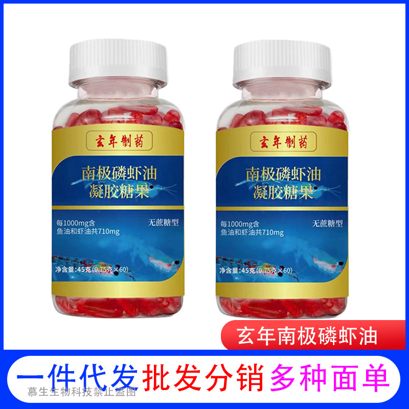 Байюньшань Хуачэн антарктическое масло криля гелевые конфеты мягкие капсулы 60 антарктических креветок
