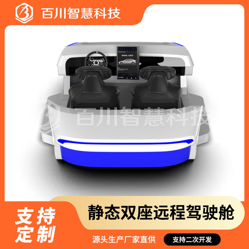 Driving Simulator Car Remote Cockpit Driving Training Traffic Safety School Exhibition Hall College Equipment Manufacturer