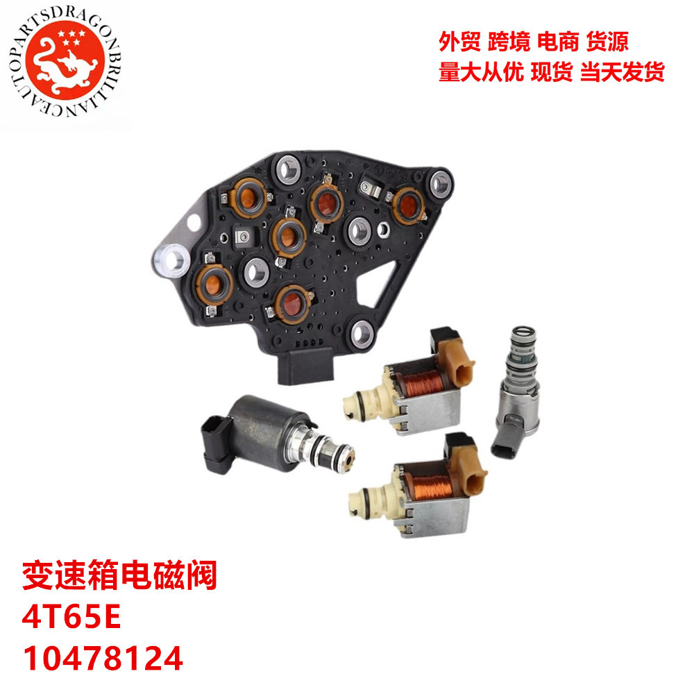 Клапан соленоида трансмиссии 4T65E 10478124 24219819 24212690 для внешней торговли