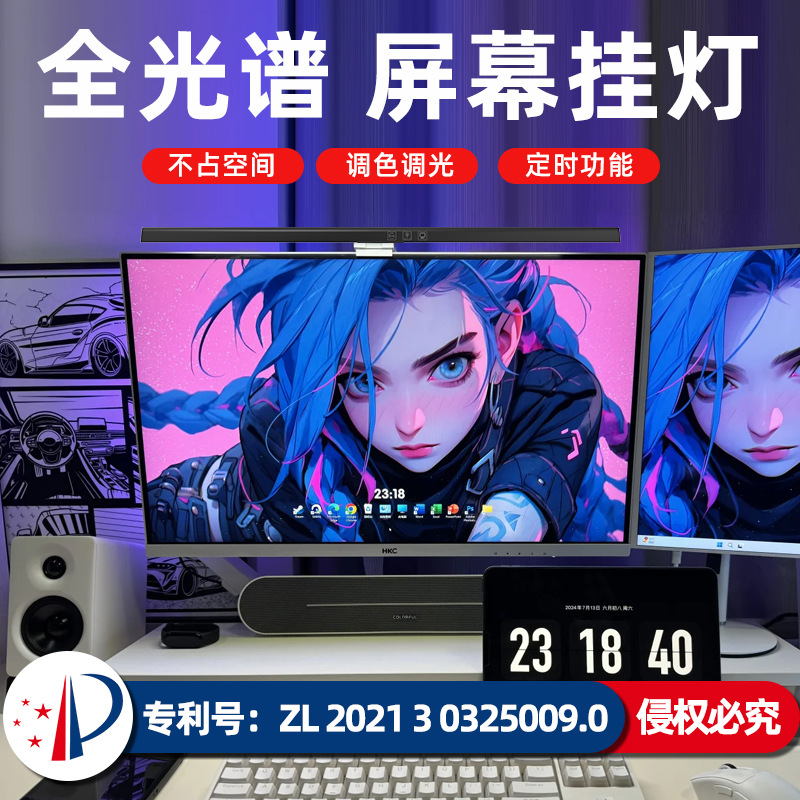 Cross-border timing dimming asymmetric light source eye protection lamp led desk lamp display computer lamp screen hanging lamp