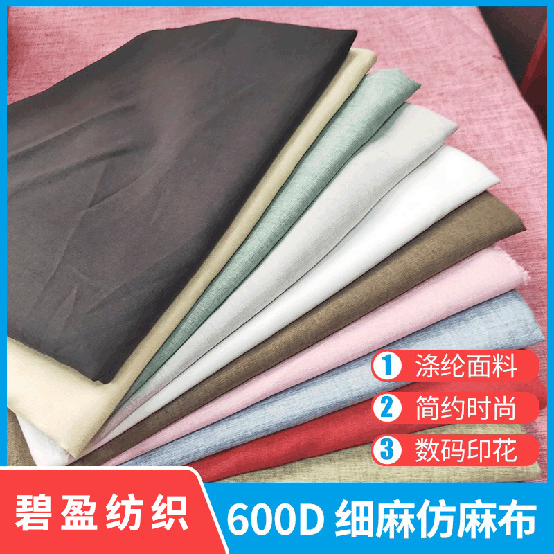 600D тонкая льняная имитация, ткани от производителей, двухцветная имитация льна, печатная декоративная ткань для подушек