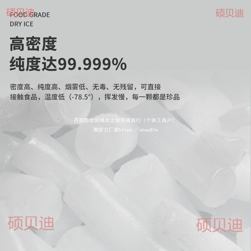 [Edible Dry Ice] SF Free Shipping Stage Smoke Smoke Hot Pot Food Grade Dry Ice