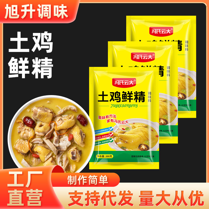 Куриный свежий экстракт 200г Домашняя жареная паста Горячий суп Приправа Свежая Приправа Маленькие пакеты Приправа для тушения