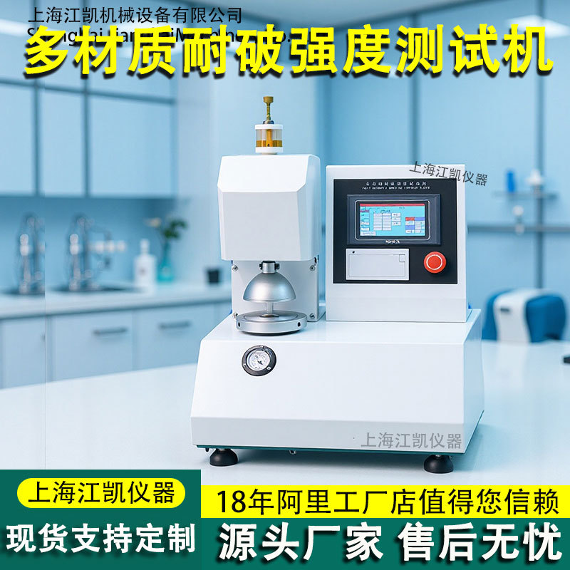 Автоматическая машина для тестирования устойчивости к разрыву Тестировщик прочности на разрыв картона и кожи