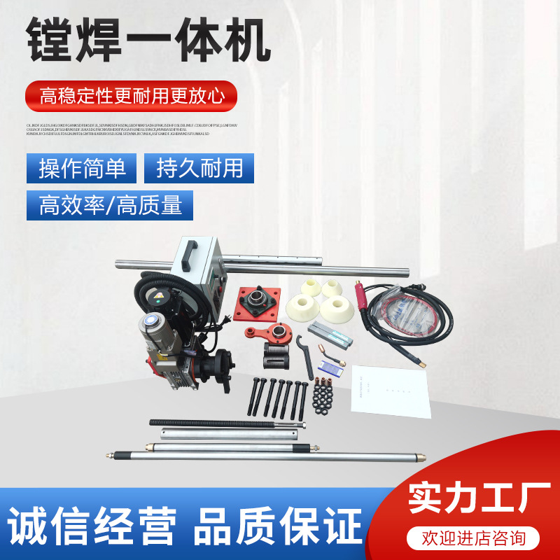 Малый экскаватор, автоматическая портативная буровая машина, CNC, автоматический ремонт, сварочная машина, бурение и сварка в одном устройстве