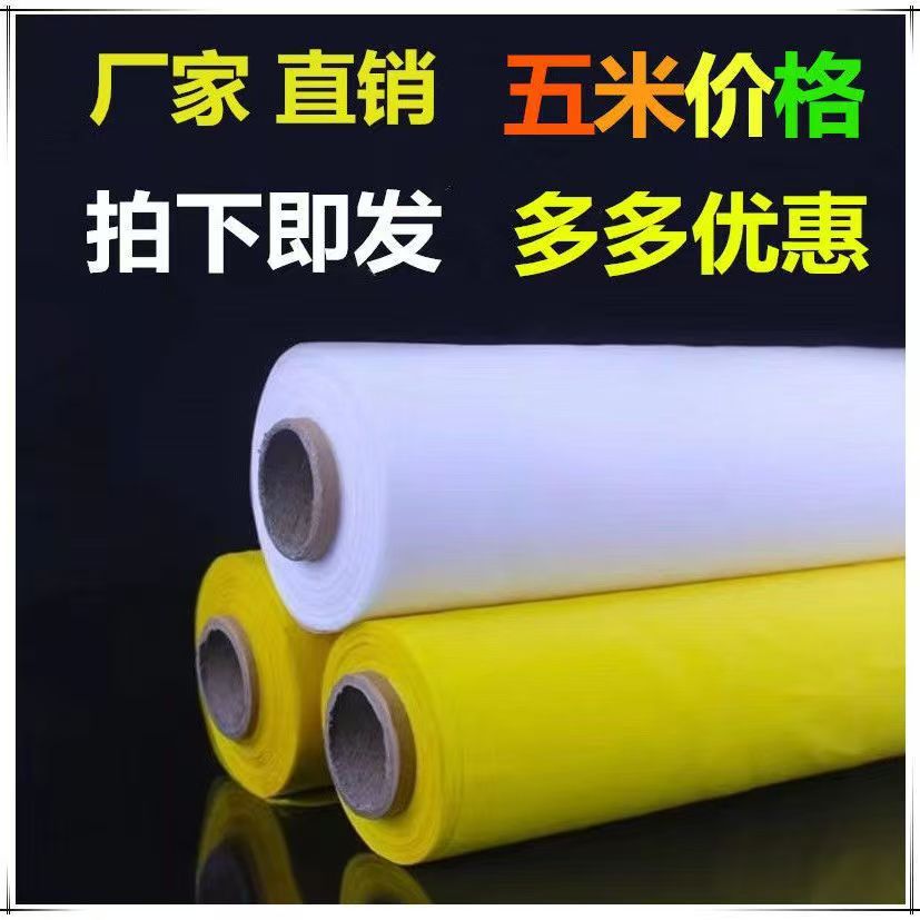 Широкая 1.27м полиэстеровая сетка для экранной печати, утолщенная и расширенная, 80 ячеек, 120 ячеек, оптовая продажа