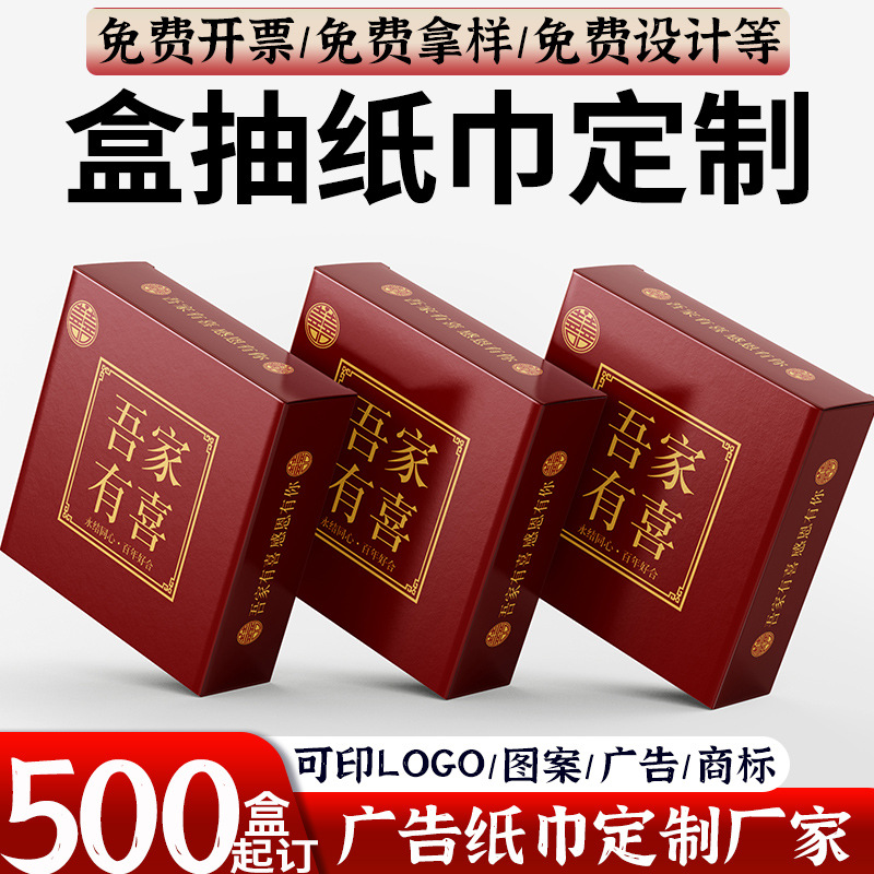 Кастомизированная квадратная бумага для салфеток, рекламная подарочная бумага для салфеток, индивидуально изготовленная бумага для салфеток, бумага для лица, свадебная бумага для салфеток, логотип на заказ