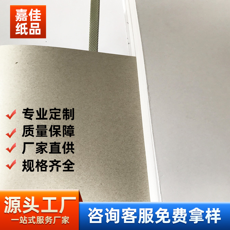 Manufacturer Wholesale 250g A4 Clothing Lined Cardboard White Cardboard Clothing Compartment Packaging Single-Sided White Cardboard