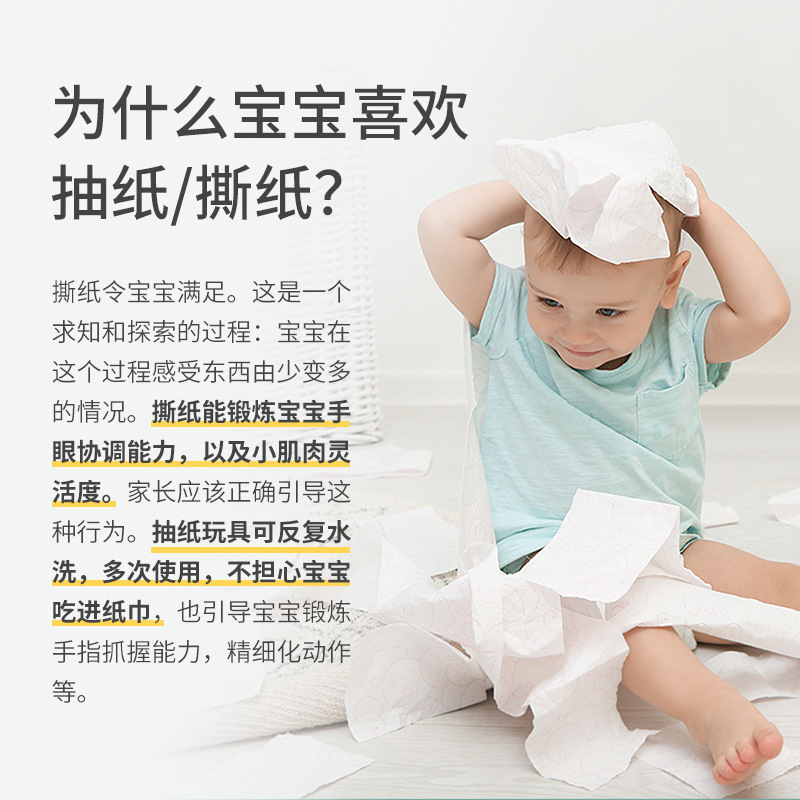 Children's Paper Tipping Toy 0-1 Year Old Educational Early Education Tear Tissue Box Baby Finger Exercise Toy Cross Border