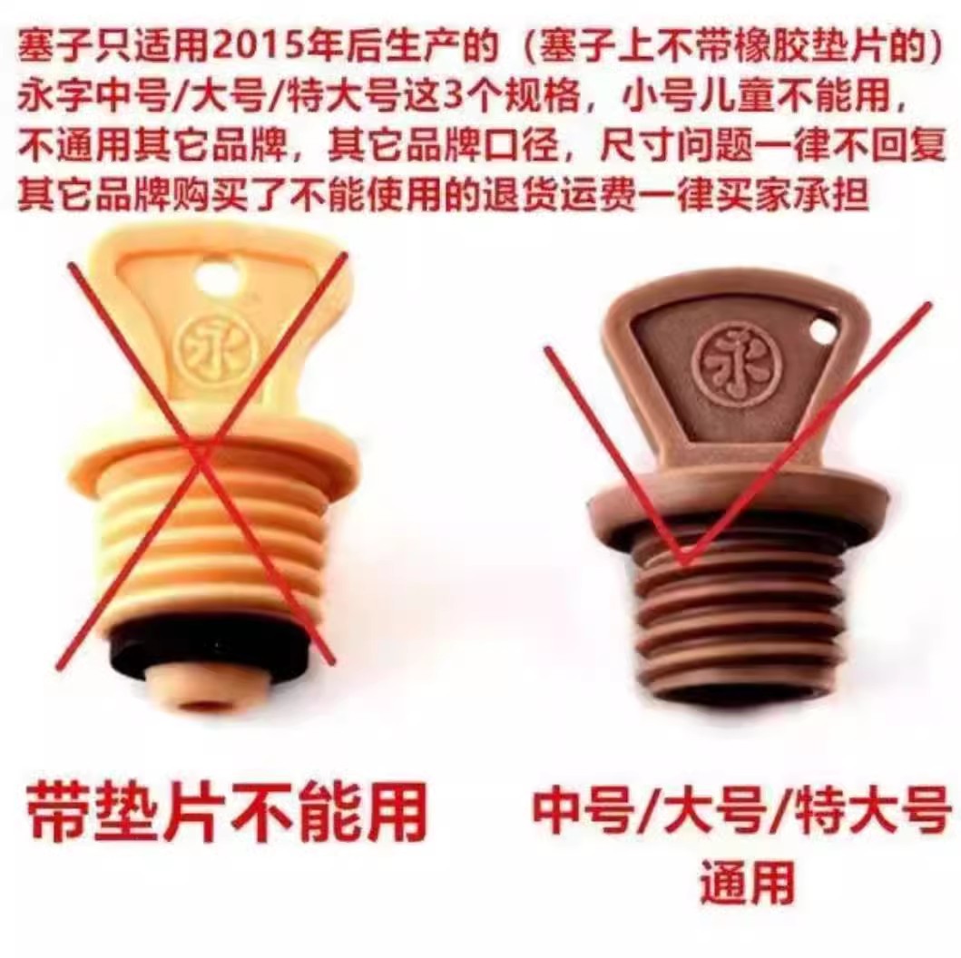 Shanghai Yongzi Plate Rubber Hot Water Bag Plug Large Medium small size Extra Large Yongzi Hot Water Bag Lid Male Wire