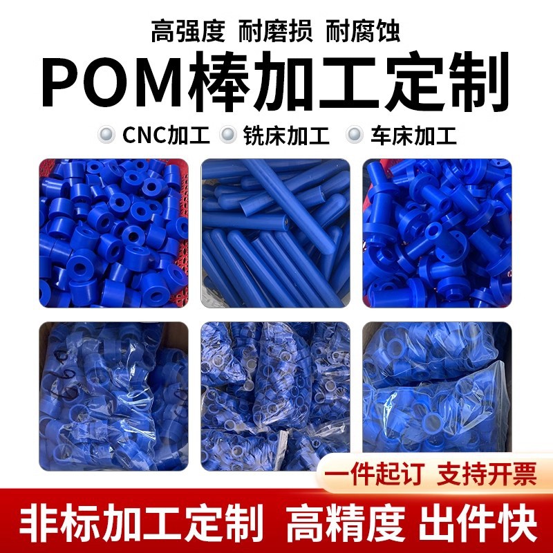 Blue POM bar race steel bar anti-static POM bar color bar polyoxymethylene large diameter round bar plastic steel bar manufacturers
