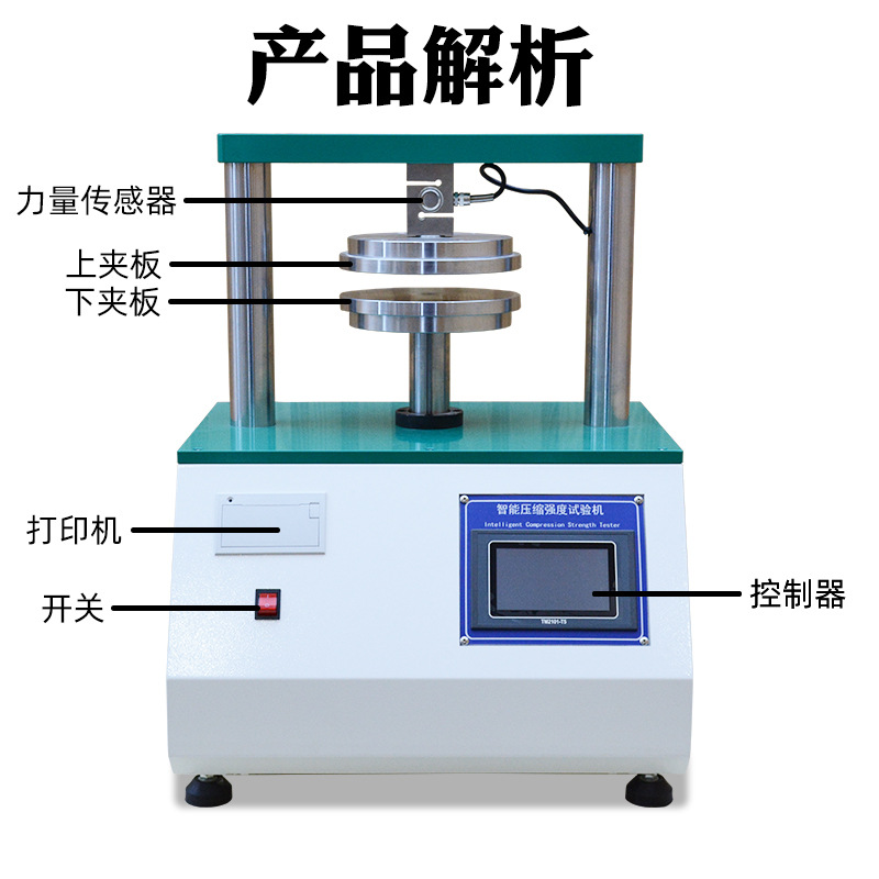 Automatic Intelligent Compression Strength Testing Machine Cardboard Corrugated Compression Ring Pressure Edge Pressure Strength Tester
