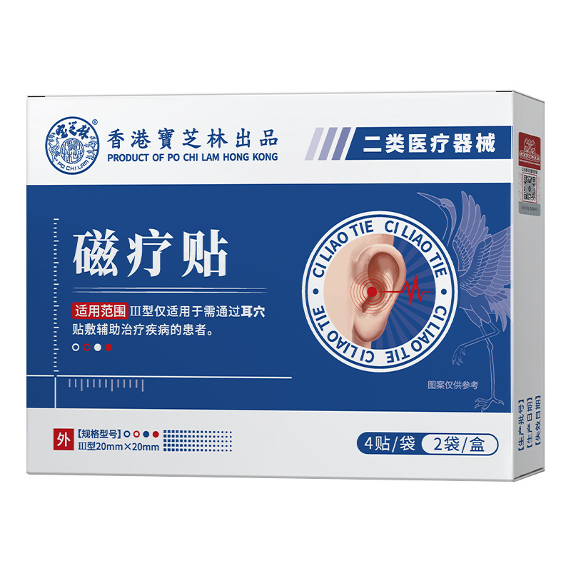 Hong Kong Baozhilin Acupoint Tinnitus Patch, Special Patch for Dizziness, Headache and Ears, Hearing Loss Magnetic Therapy Ear Relief Patch