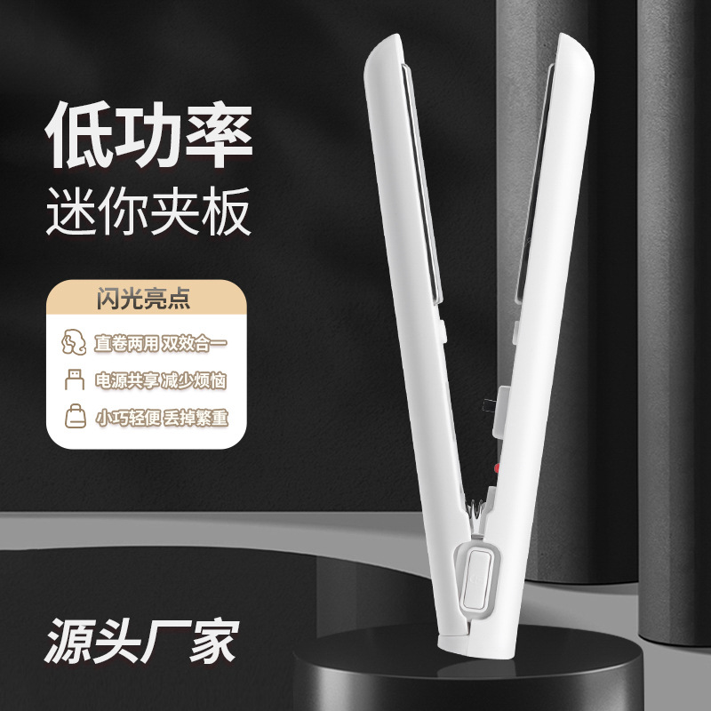 Портативный USB сплинт для выпрямления волос, беспроводная плойка, прямой сплинт, двойного назначения, для завивки челки, эксклюзивный трансграничный товар