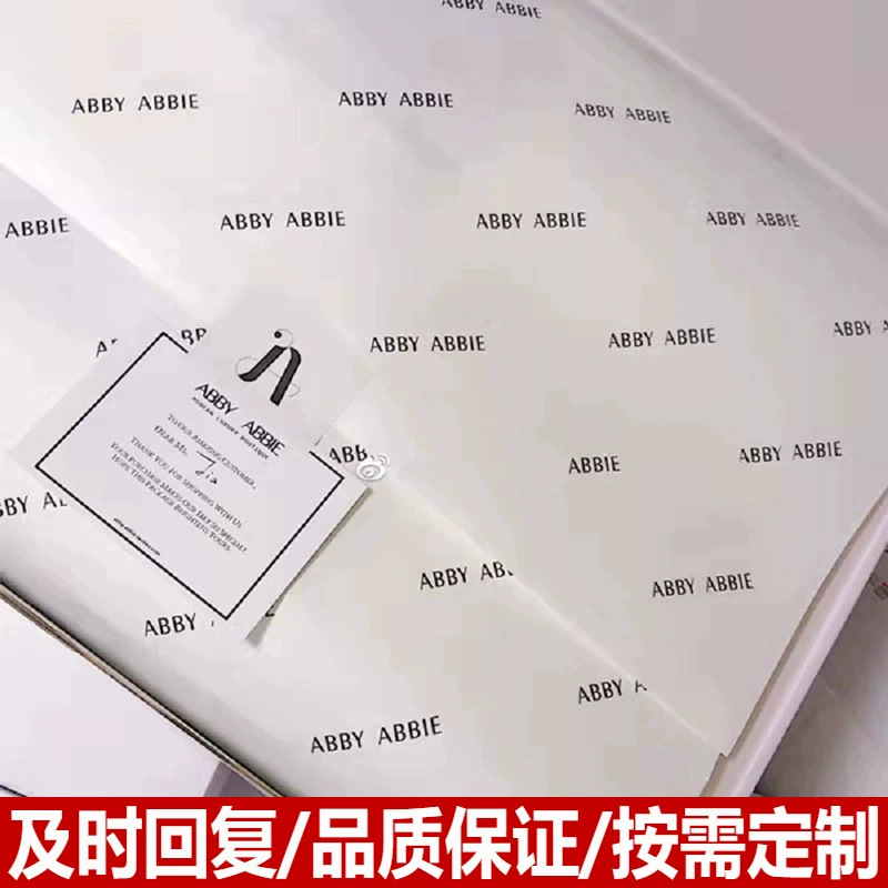 Упаковочная бумага для одежды, копировальная бумага, печать, бумага Сидни, высококачественная упаковочная бумага, влагостойкая бумага, индивидуальное изготовление