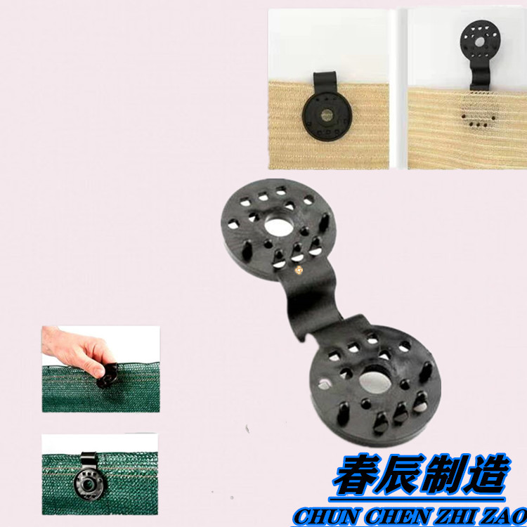 Sunshade net fixed clip sun protection net buckle special Net clip outdoor sun protection net buckle clip