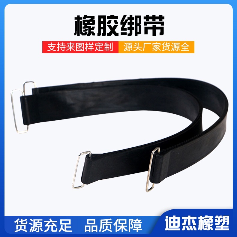 Ремень для аккумулятора черного водяного бака, резиновый ремень для топливного бака, ремень для аккумулятора мотоцикла, резиновая полоска, резиновый эластичный ремень