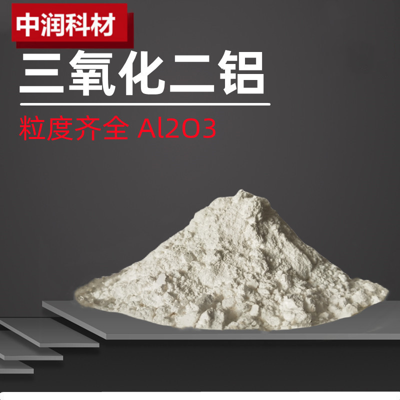 Aluminum Oxide A-Phase Calcination Ultra-Fine Polishing Powder Aluminum Dioxide Thermal Conductive Powder Coating Nano-Aluminum Oxide Powder
