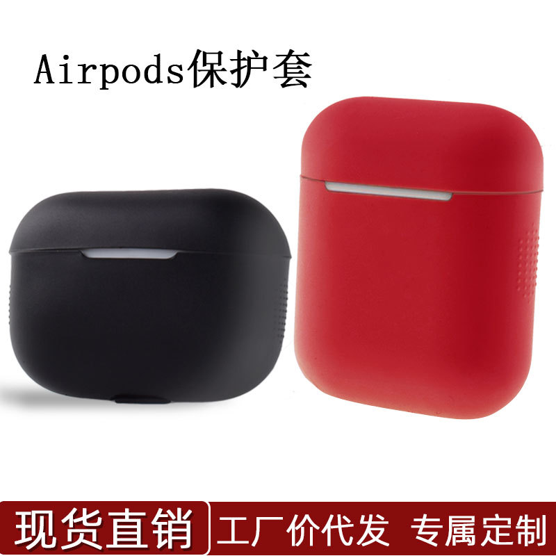 Apple earphone case with charging port is suitable for 1 generation 2 generation Pro silicone wireless bluetooth earphone protective case