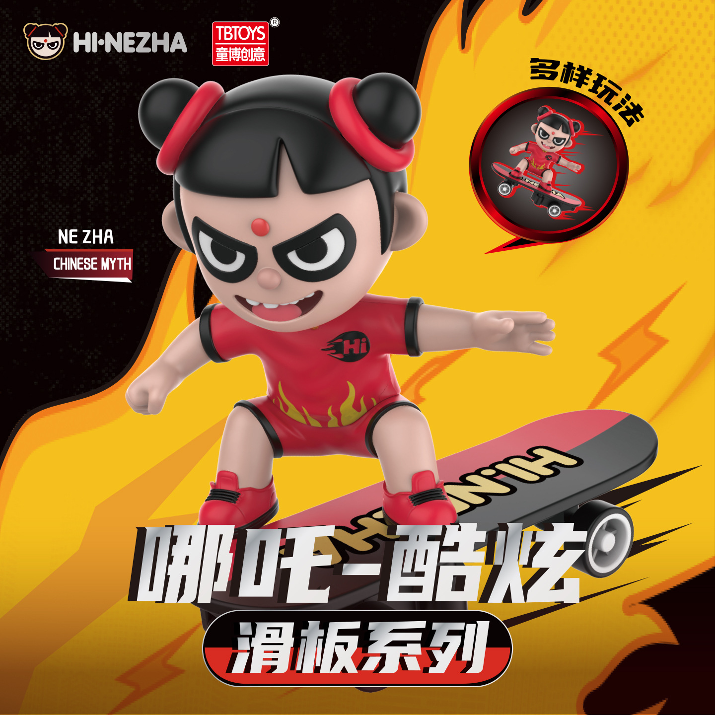 Серия крутых скейтбордов Нэчжа