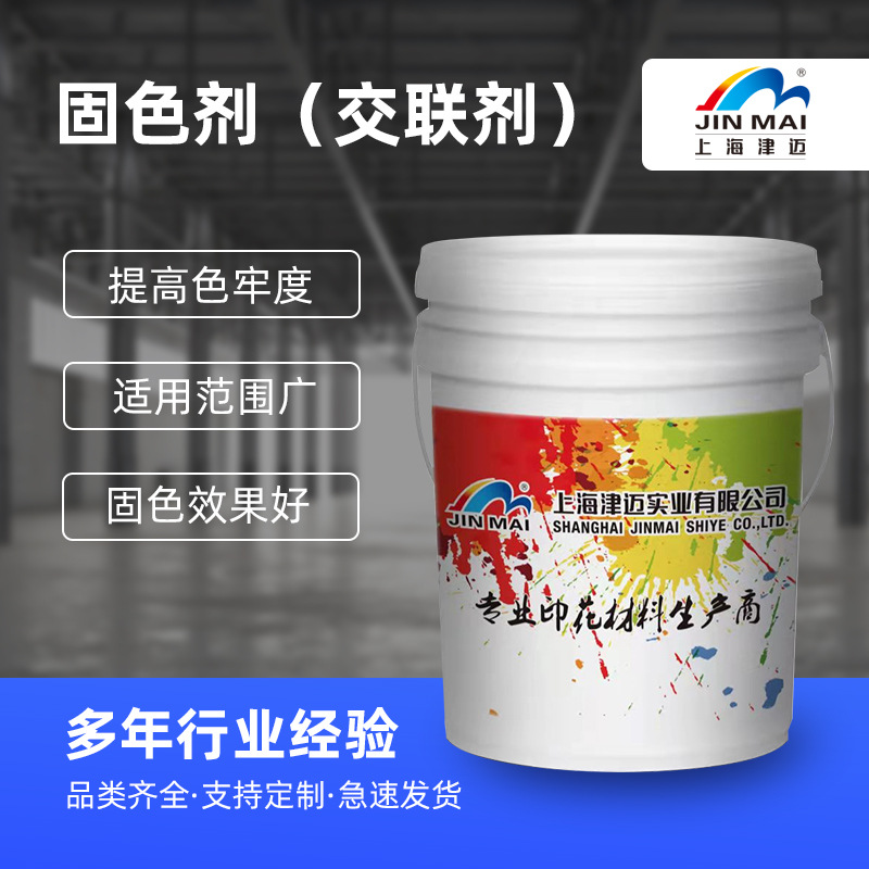 Прямые поставки производителя отвердителя для водоэмульсионных красок, кросс-сшивающего агента, отвердителя для водоэмульсионных красок, печати, не выцветающего и водонепроницаемого