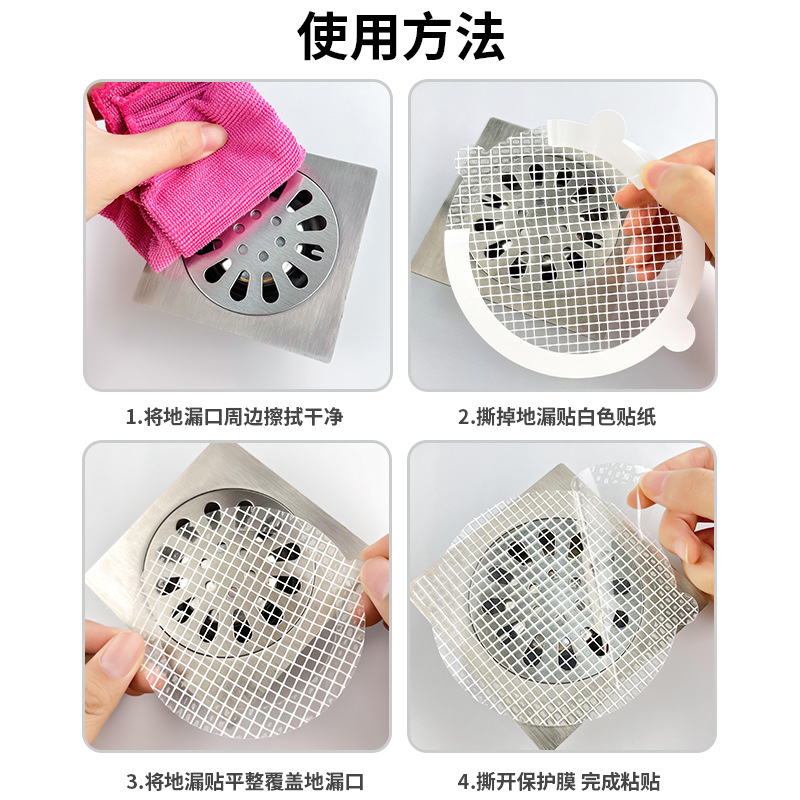 In stock disposable floor drain stickers anti-hair filter bathroom sewer anti-blocking stickers wholesale self-adhesive floor drain stickers