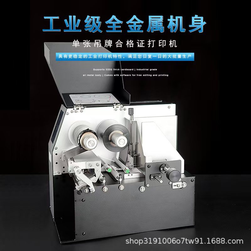 ZLEITEC/Zhaolei Single Hangtag Printer TP-80 Clothing Hangtag Certificate Ticket