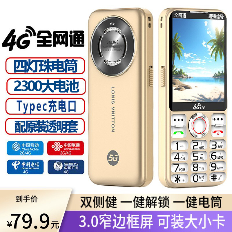 Factory Wholesale Genuine Elderly Mobile Phone, Elderly Mobile Phone, Ultra-Long Standby Elderly Mobile Phone, 4g Full Network Communication Waterproof Elderly Mobile Phone