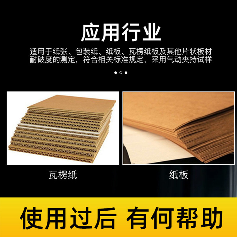 Automatic Tear Strength Testing Machine Corrugated Carton Bursting Breakage Tester Packaging Cardboard Tear Resistance Experiment Machine