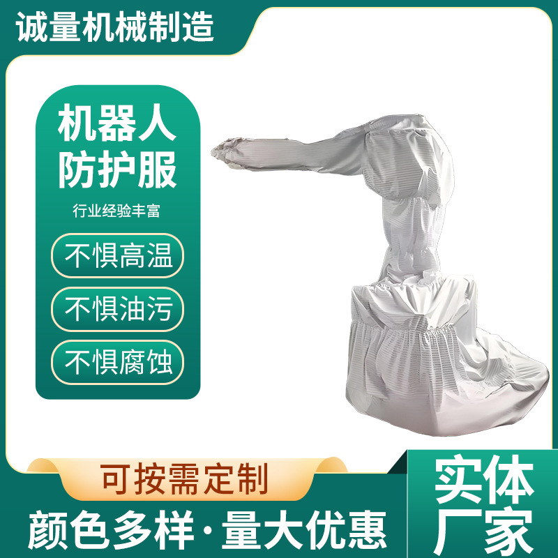 Customized Robot Protective Clothing Fanuc Abb Dustproof Waterproof Anti-Static Spray Paint Robotic Arm Dustproof Clothing