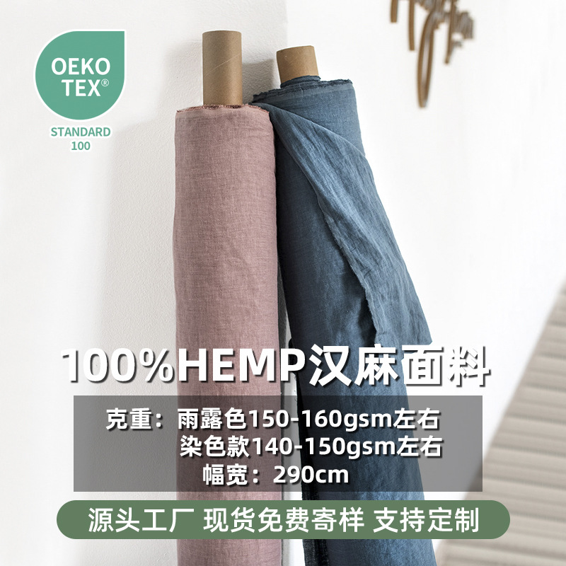Hemp hemp fabric super wide 15 solid color bedding curtain clothing rain and dew hemp fabric wholesale