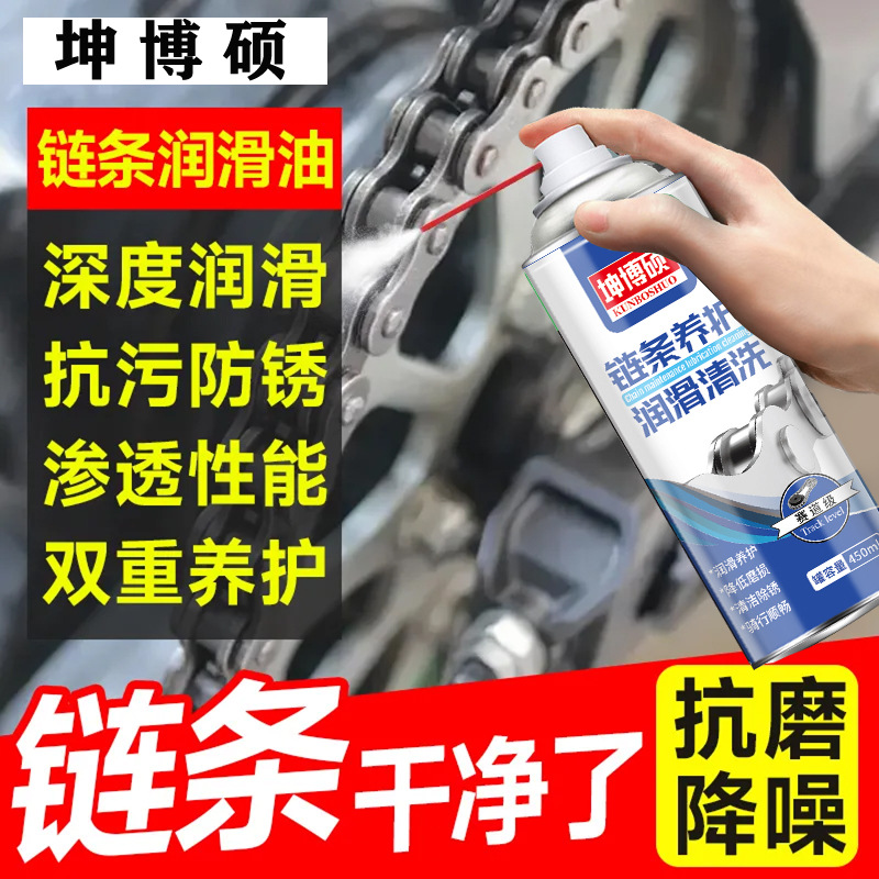 Bicycle Chain Lubricant, Electric Vehicle, Motorcycle, Mountain Bike Bearing Gear Cleaning and Maintenance, Anti-Rust Maintenance Oil