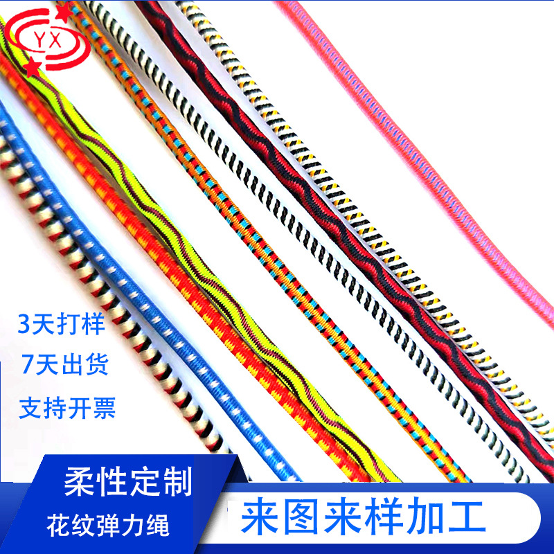 Круглая эластичная лента для одежды, обуви и шляп; эластичный шнур с двойной цветной точкой; резинка с высокой эластичностью