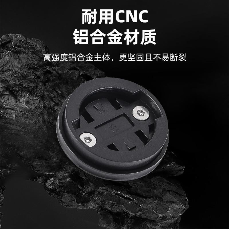 Bicycle Wrist Group Computer Mount Mountain Bike Aluminum Alloy Bowl Group Cover Suitable for Garmin Baiteng Base Accessories