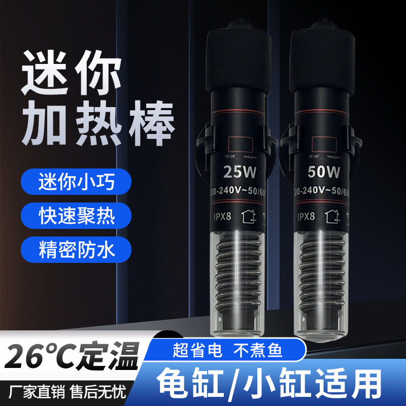 Нагревательный стержень для аквариума с автоматическим поддержанием температуры, мини-терморегулятор для тропических рыб, подходит для пресной и соленой воды, поддерживает постоянную температуру 26 градусов