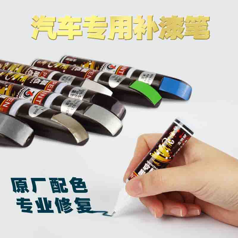 Car Paint Pen Pearl White Black Paint Pen Repair Car Paint Surface Scratch Repair Artifact